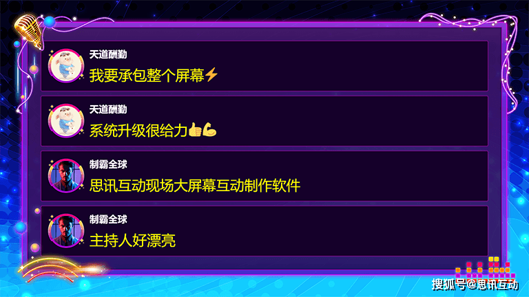 屏互动游戏？红包雨_摇一摇_弹幕上墙AG真人国际夏天有哪些适合室内的大(图3)